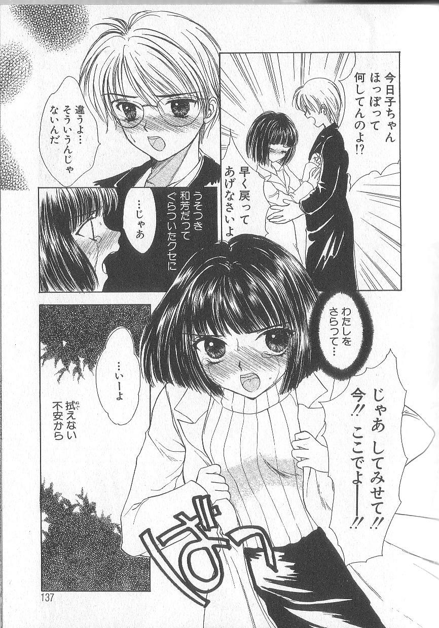 [Shikawa Yumiya] Prizm Heart page 140 full