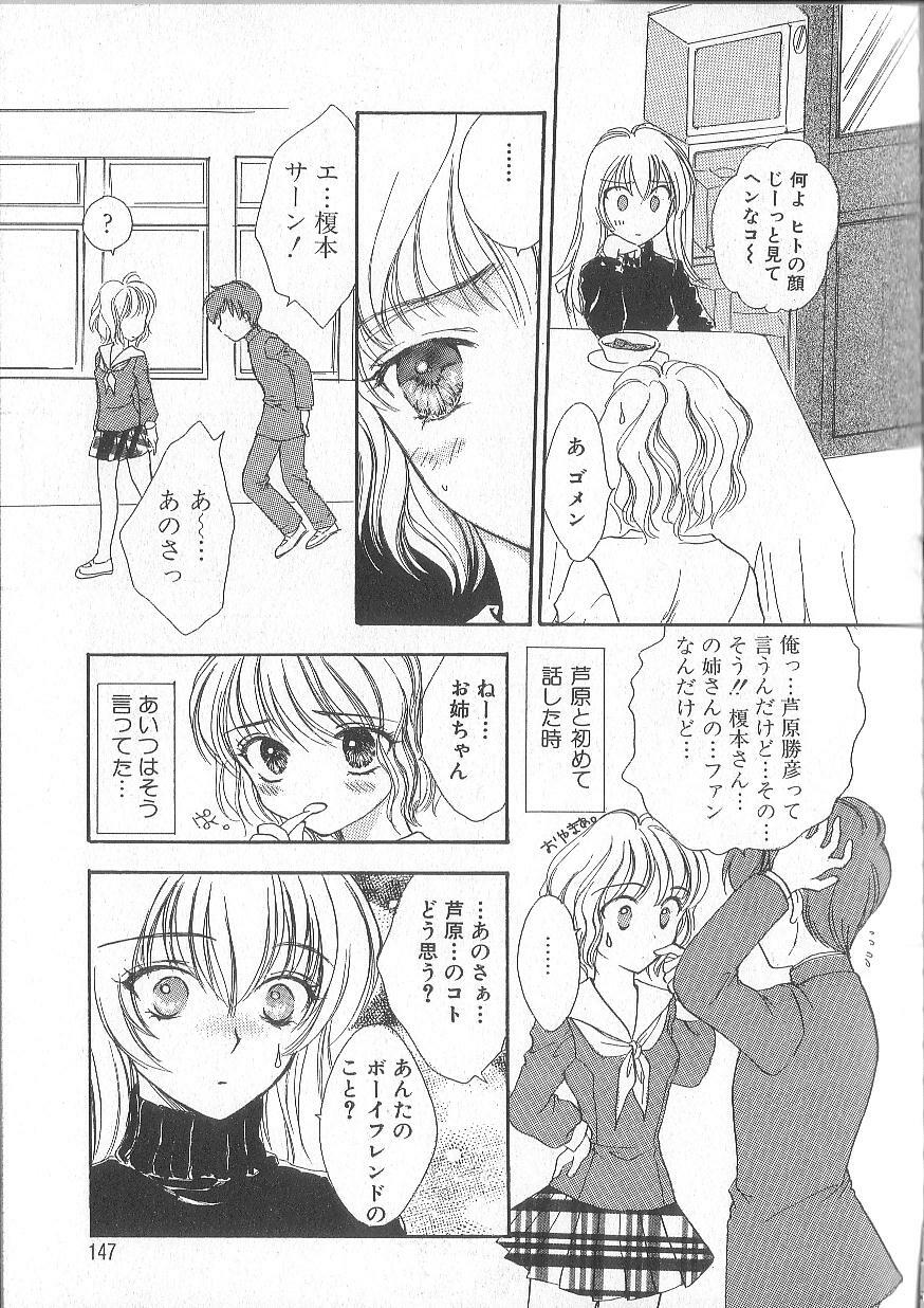 [Shikawa Yumiya] Prizm Heart page 150 full