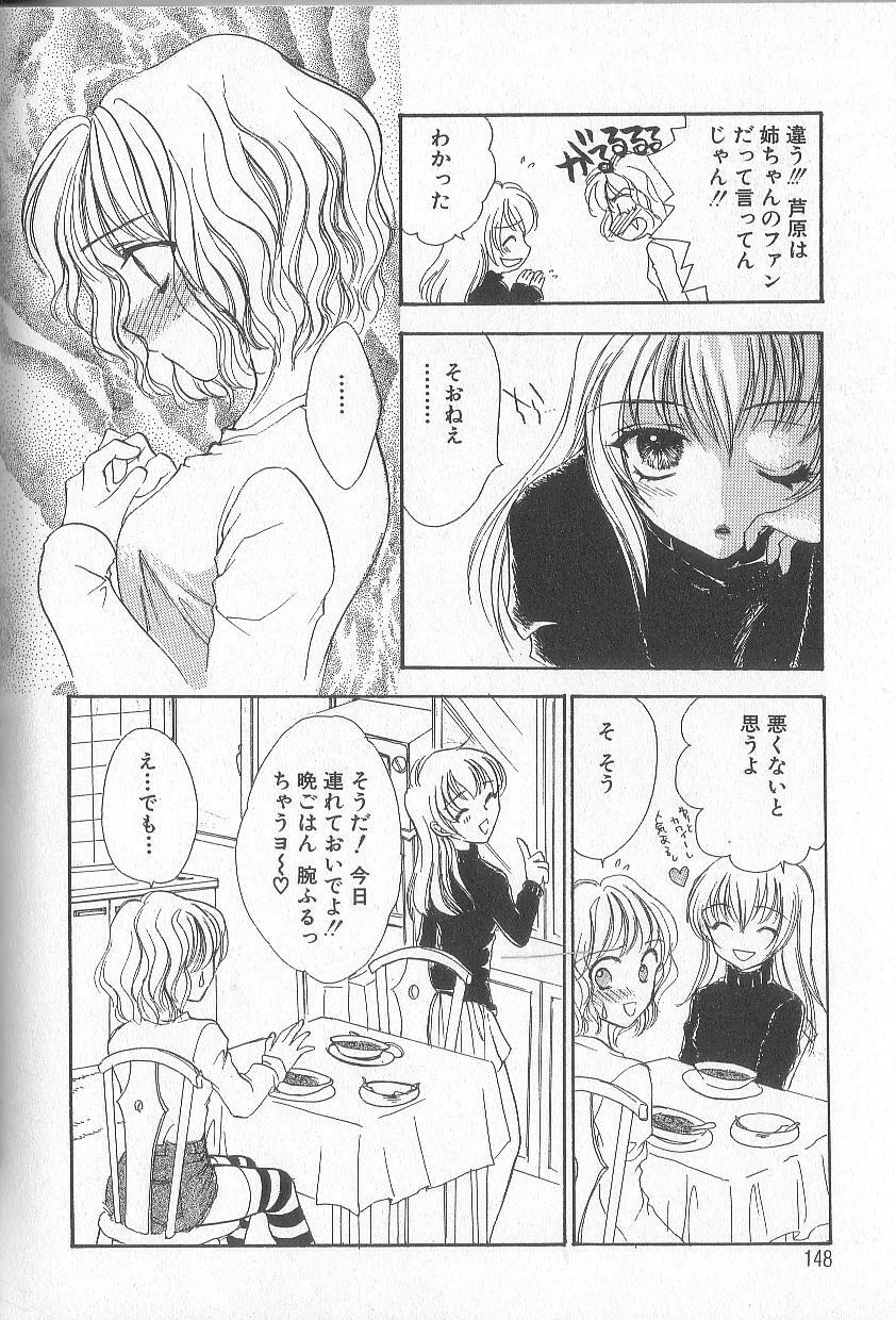 [Shikawa Yumiya] Prizm Heart page 151 full
