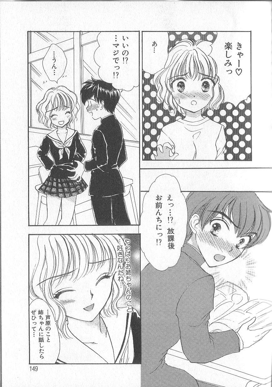[Shikawa Yumiya] Prizm Heart page 152 full