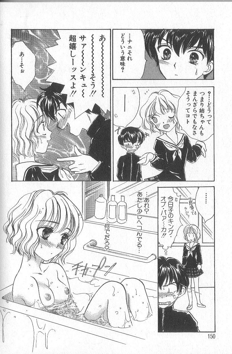[Shikawa Yumiya] Prizm Heart page 153 full