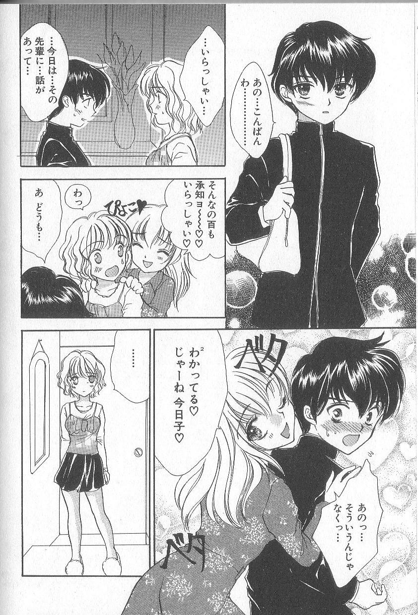 [Shikawa Yumiya] Prizm Heart page 155 full