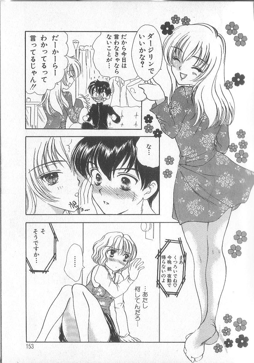 [Shikawa Yumiya] Prizm Heart page 156 full