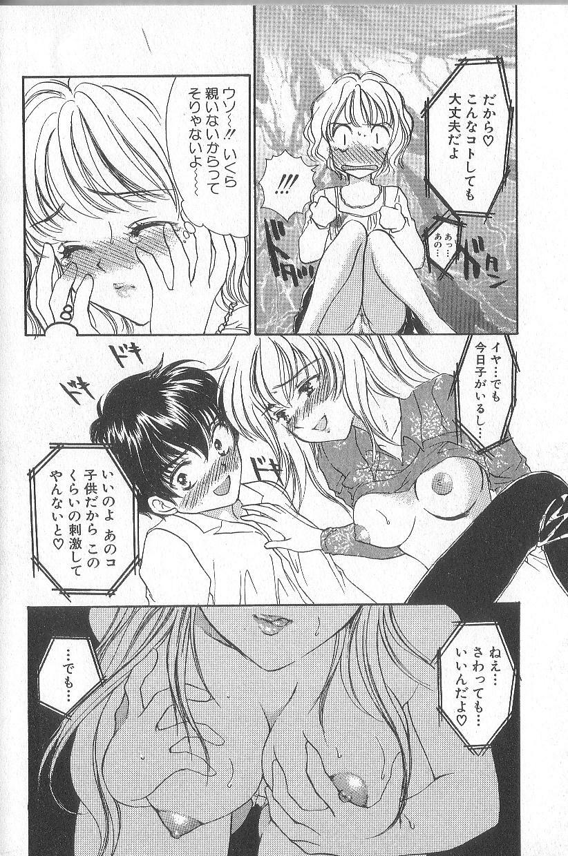 [Shikawa Yumiya] Prizm Heart page 157 full