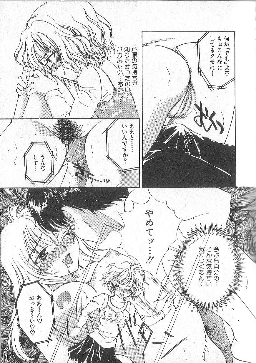 [Shikawa Yumiya] Prizm Heart page 158 full