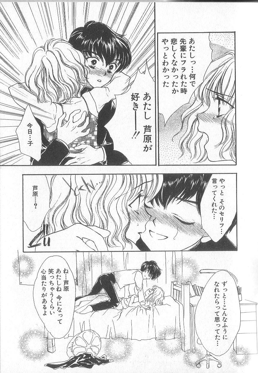 [Shikawa Yumiya] Prizm Heart page 160 full