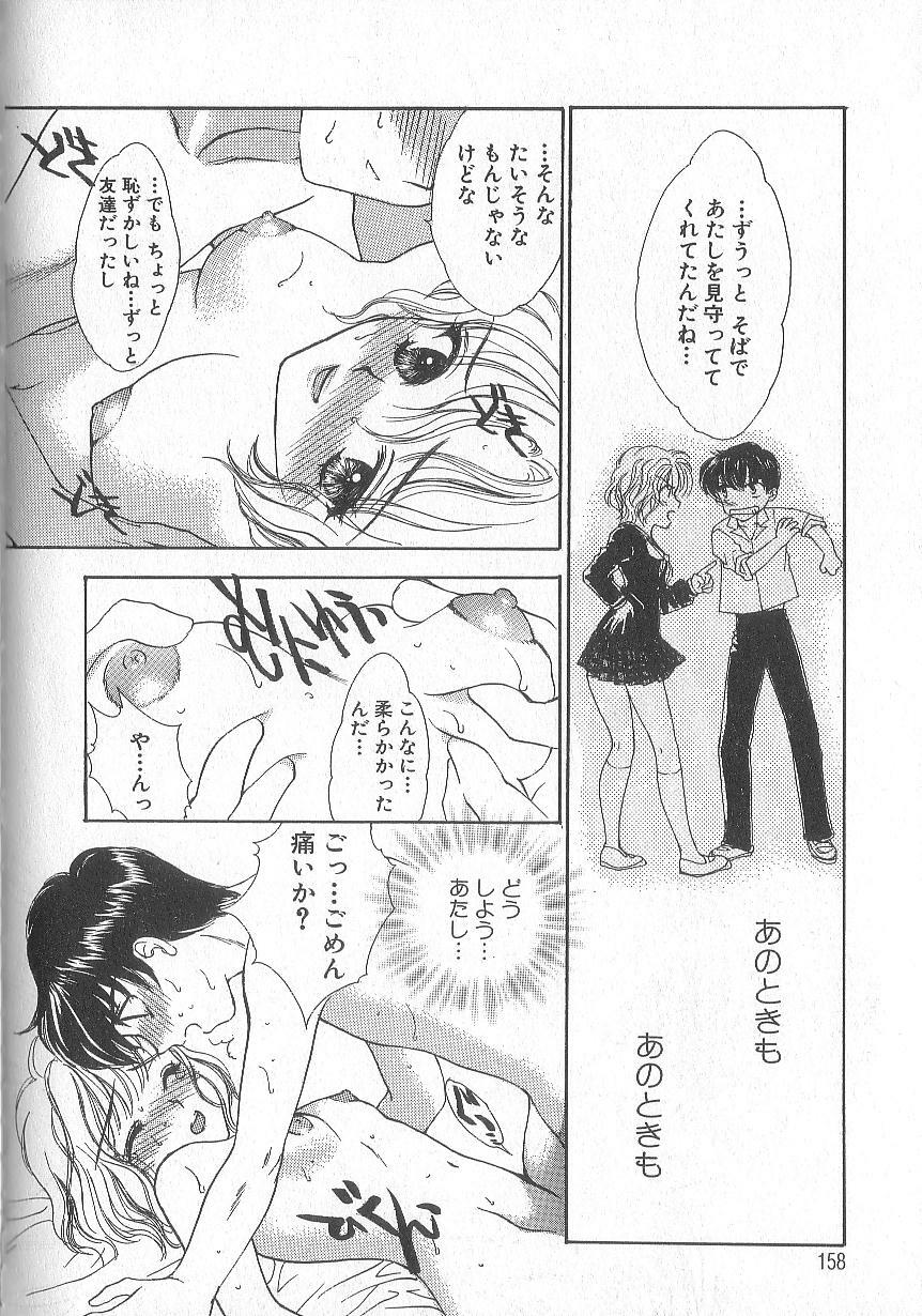 [Shikawa Yumiya] Prizm Heart page 161 full