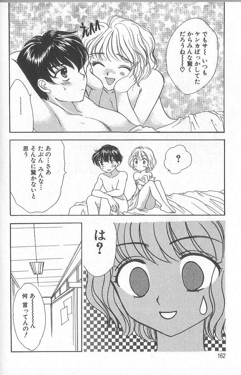 [Shikawa Yumiya] Prizm Heart page 165 full