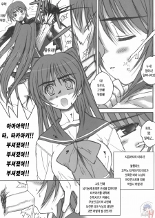 (C71) [Bottomress Pit (Bonzakashi)] Tama Kan RETAKE-ban [타마칸 RETAKE판] (ToHeart2) [Korean] - page 7