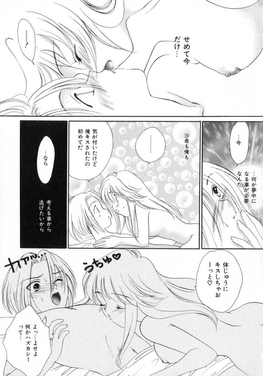 [Yukarigawa Yumiya] Poison page 137 full