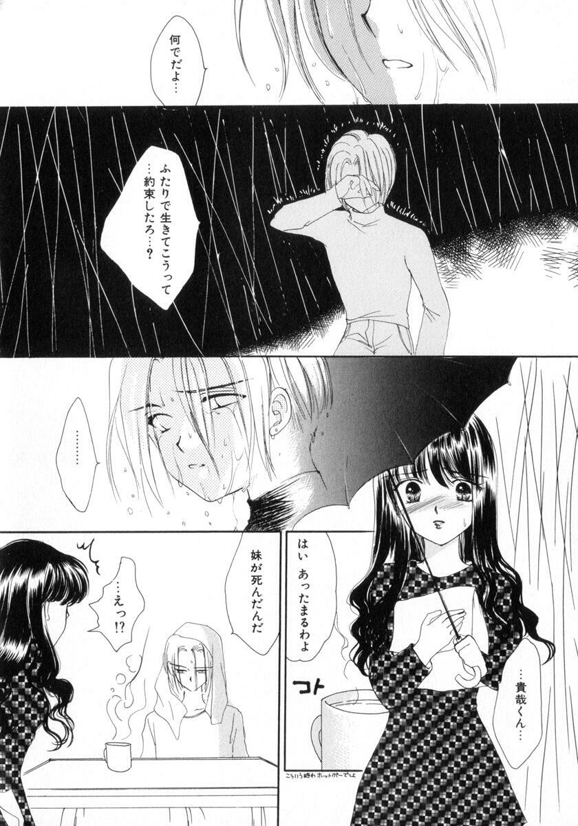 [Yukarigawa Yumiya] Poison page 156 full