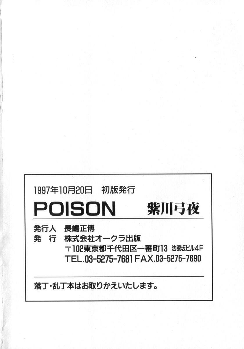 [Yukarigawa Yumiya] Poison page 187 full