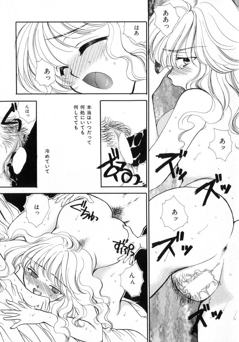 [Yukarigawa Yumiya] Poison page 53 full