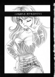[Yukarigawa Yumiya] Poison - page 11