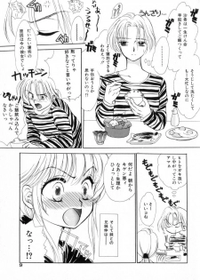 [Yukarigawa Yumiya] Poison - page 13