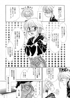 [Yukarigawa Yumiya] Poison - page 14