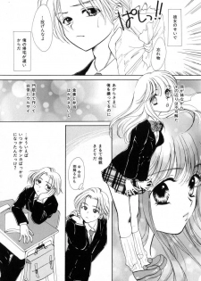 [Yukarigawa Yumiya] Poison - page 15