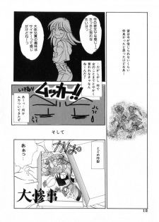 [Yukarigawa Yumiya] Poison - page 16