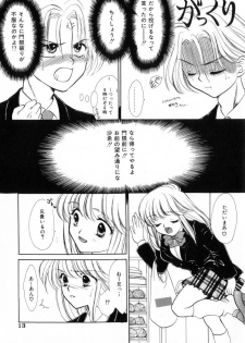[Yukarigawa Yumiya] Poison - page 17