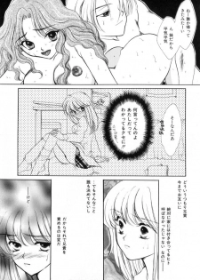 [Yukarigawa Yumiya] Poison - page 18
