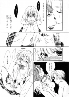 [Yukarigawa Yumiya] Poison - page 19