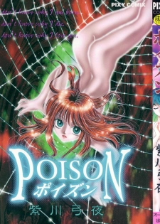 [Yukarigawa Yumiya] Poison - page 1