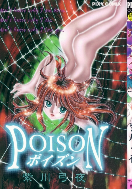 [Yukarigawa Yumiya] Poison