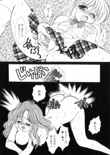 [Yukarigawa Yumiya] Poison - page 21