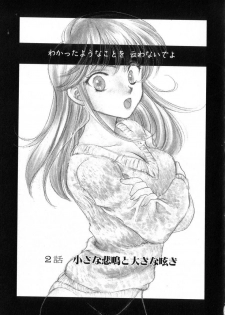 [Yukarigawa Yumiya] Poison - page 27
