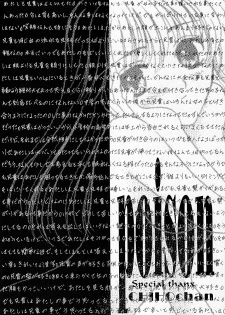 [Yukarigawa Yumiya] Poison - page 2