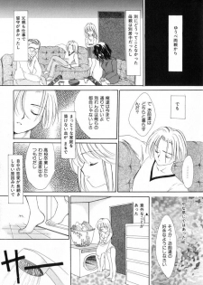 [Yukarigawa Yumiya] Poison - page 31