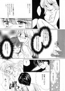 [Yukarigawa Yumiya] Poison - page 37
