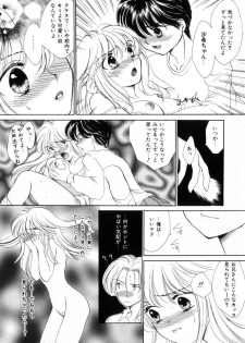 [Yukarigawa Yumiya] Poison - page 39