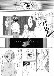[Yukarigawa Yumiya] Poison - page 43