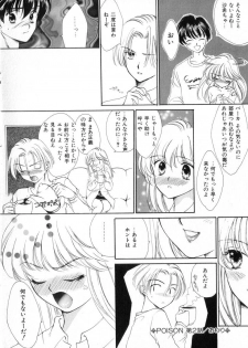 [Yukarigawa Yumiya] Poison - page 44