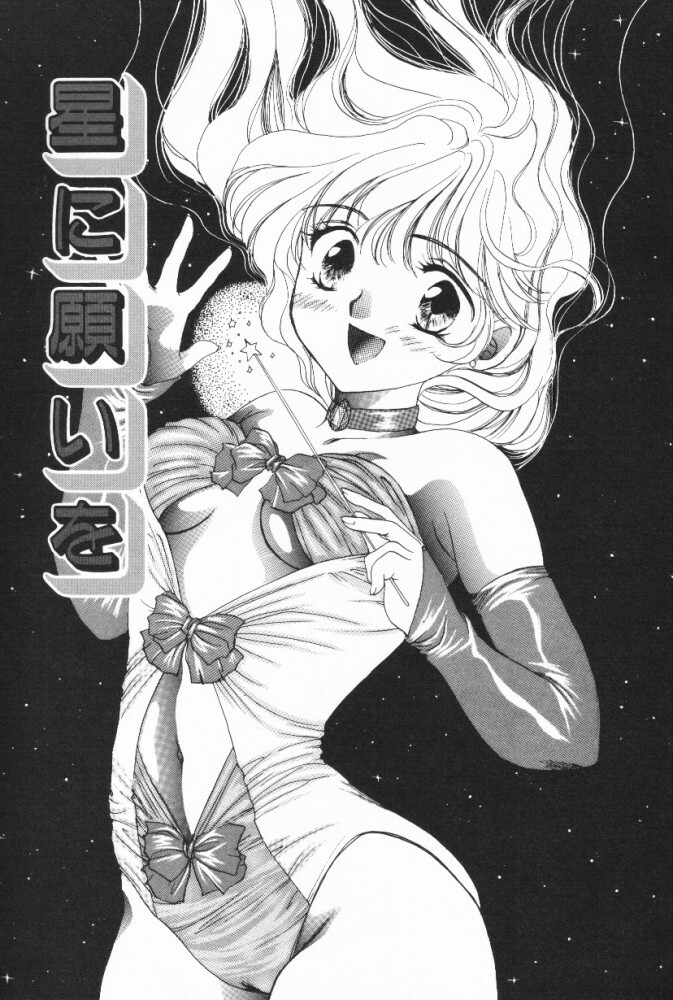 [Shikawa Yumiya] Pucchin Fruits page 117 full