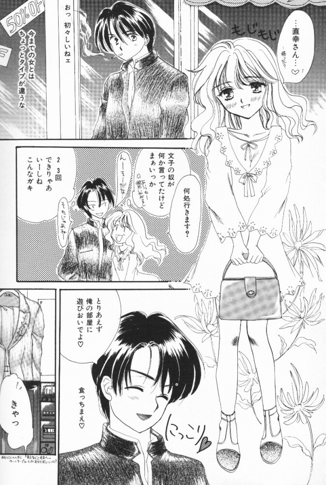 [Shikawa Yumiya] Pucchin Fruits page 131 full