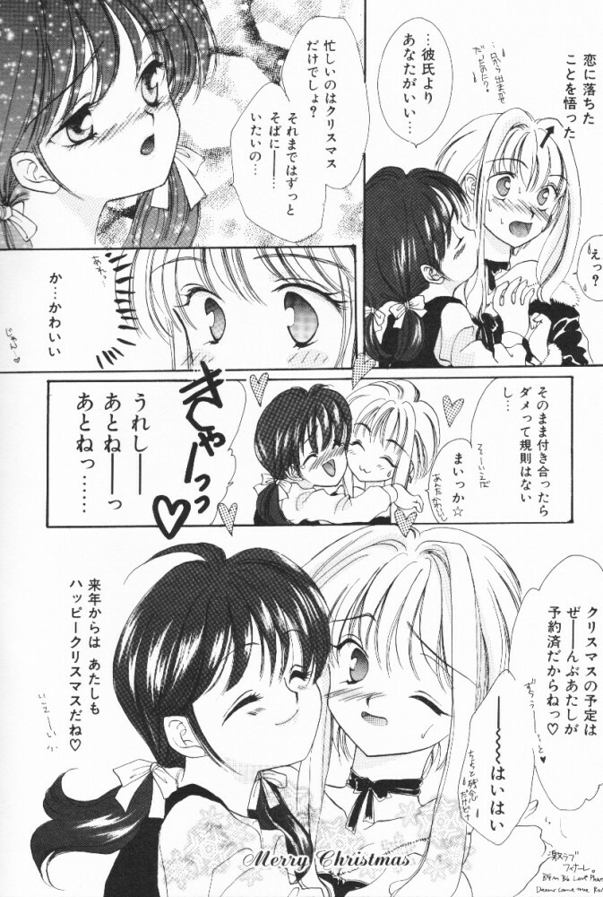 [Shikawa Yumiya] Pucchin Fruits page 148 full