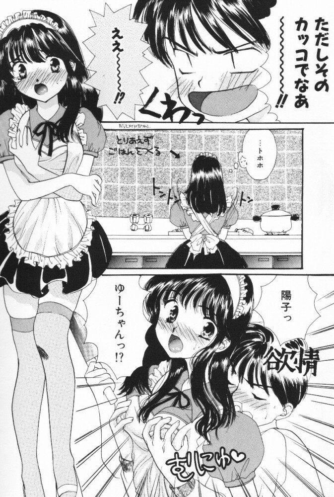 [Shikawa Yumiya] Pucchin Fruits page 155 full