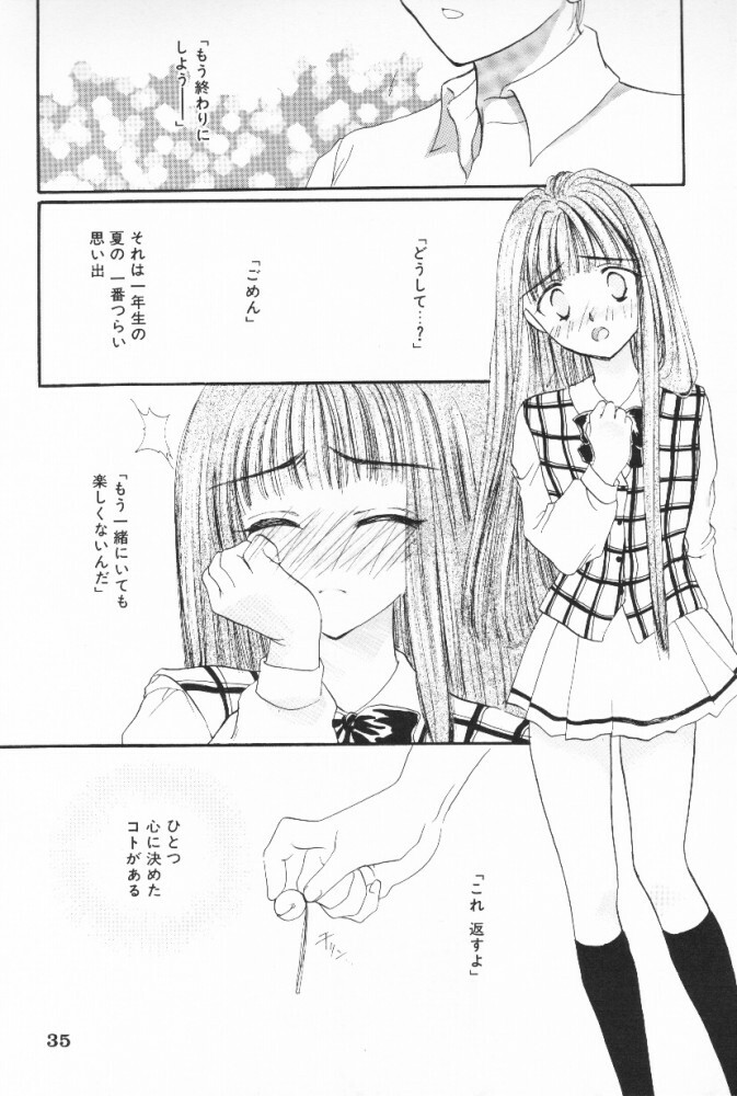 [Shikawa Yumiya] Pucchin Fruits page 35 full