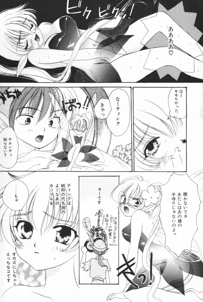 [Shikawa Yumiya] Pucchin Fruits page 7 full