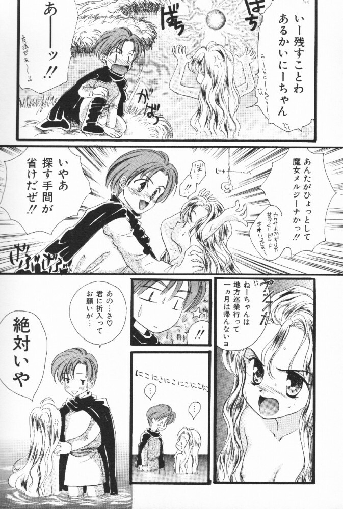 [Shikawa Yumiya] Pucchin Fruits page 73 full