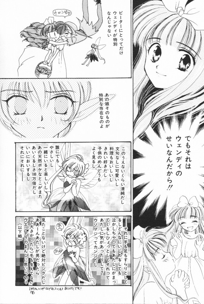 [Shikawa Yumiya] Pucchin Fruits page 8 full