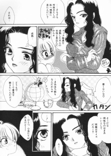 [Shikawa Yumiya] Pucchin Fruits - page 10