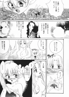 [Shikawa Yumiya] Pucchin Fruits - page 11