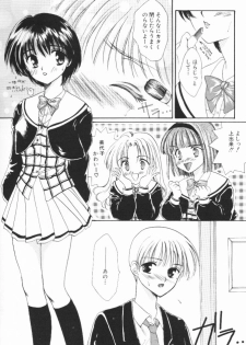 [Shikawa Yumiya] Pucchin Fruits - page 26