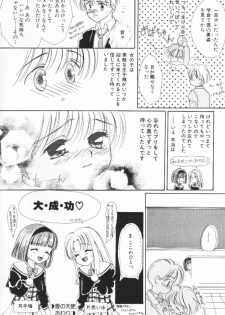 [Shikawa Yumiya] Pucchin Fruits - page 34
