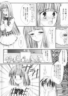 [Shikawa Yumiya] Pucchin Fruits - page 41