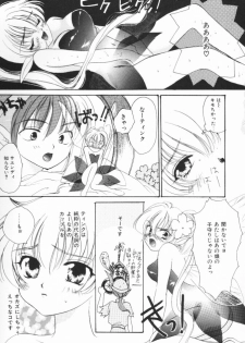 [Shikawa Yumiya] Pucchin Fruits - page 7