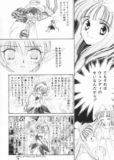 [Shikawa Yumiya] Pucchin Fruits - page 8